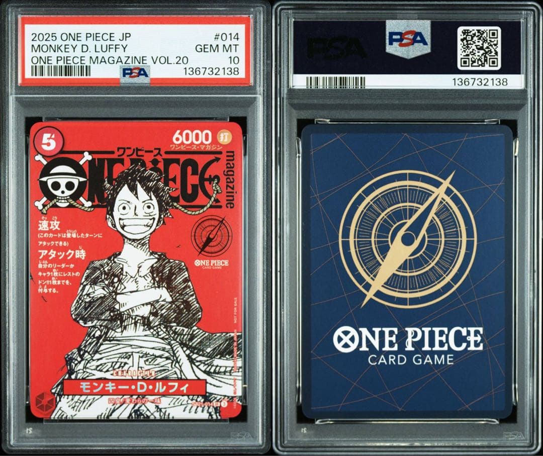 【PSA10】ワンピースマガジン モンキー・D・ルフィ プロモ ワンピースカード