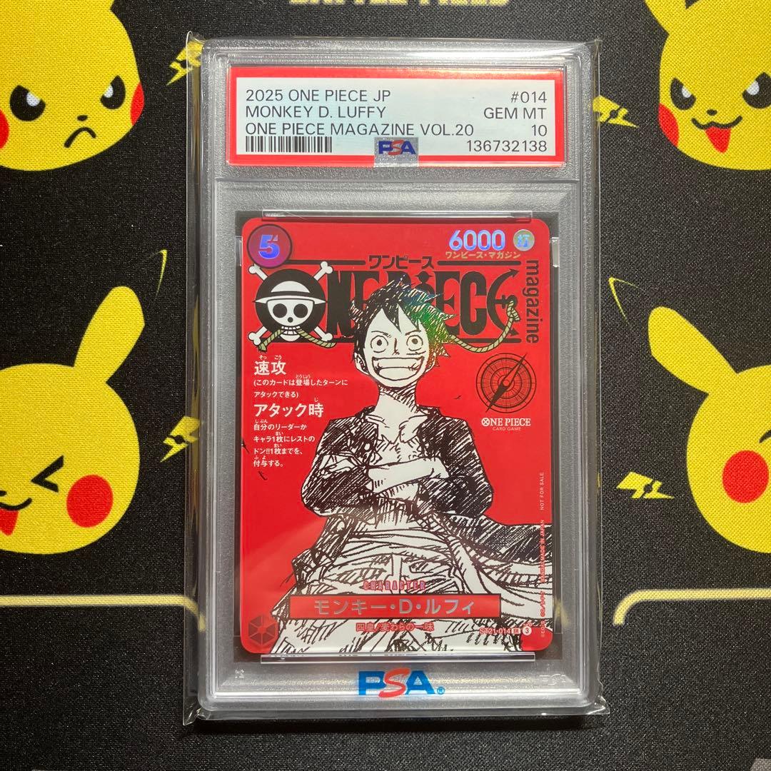 【PSA10】ワンピースマガジン モンキー・D・ルフィ プロモ ワンピースカード