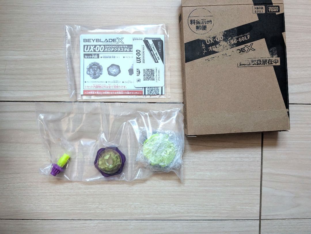 ベイブレードX UX-00 オロチクラスタ6-60LF　コロコロコミック限定