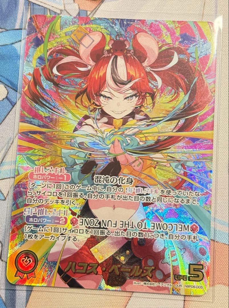 ホロライブカードゲーム ハコス・ベールズOUR