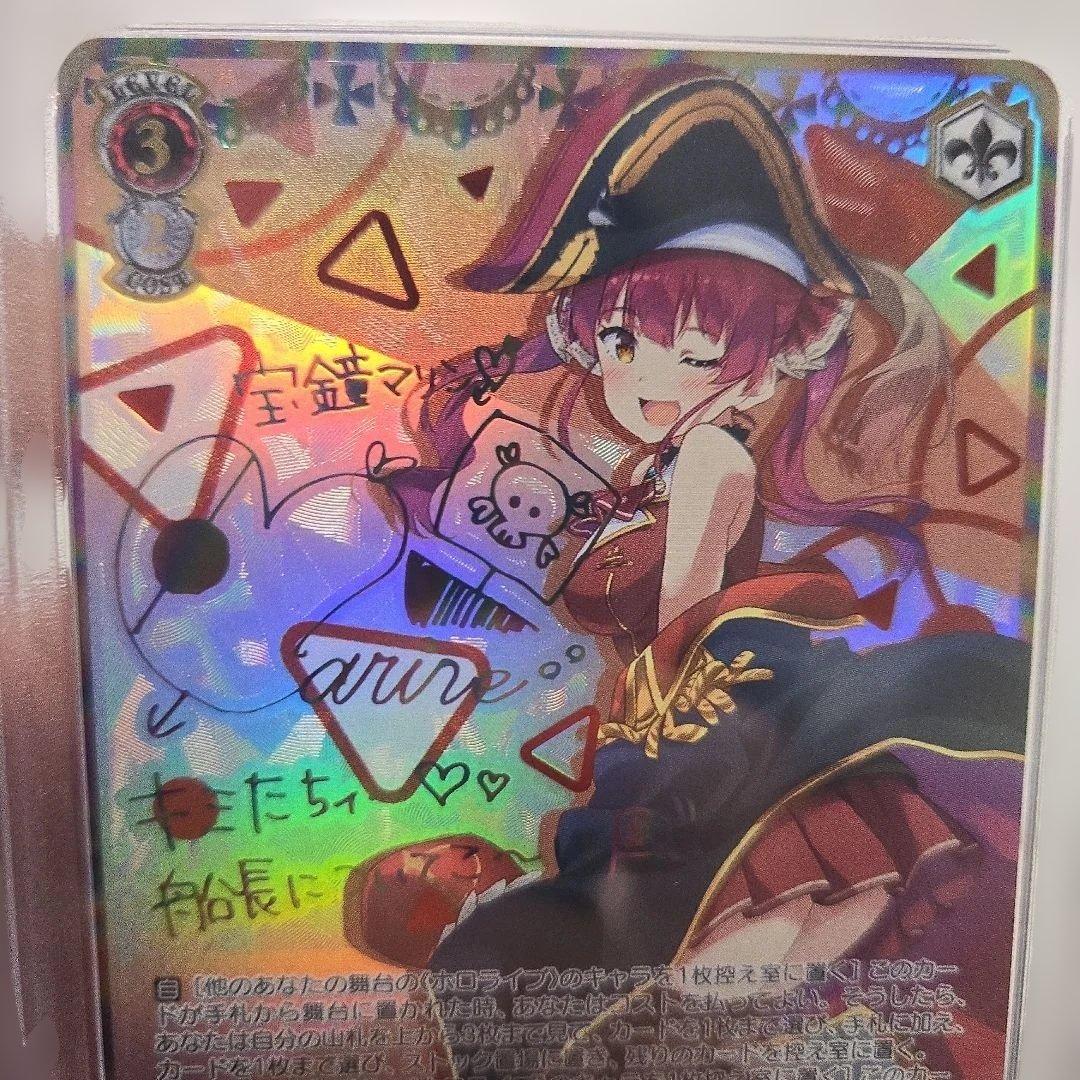 未来へ一緒に 宝鐘マリン　サイン　psa10