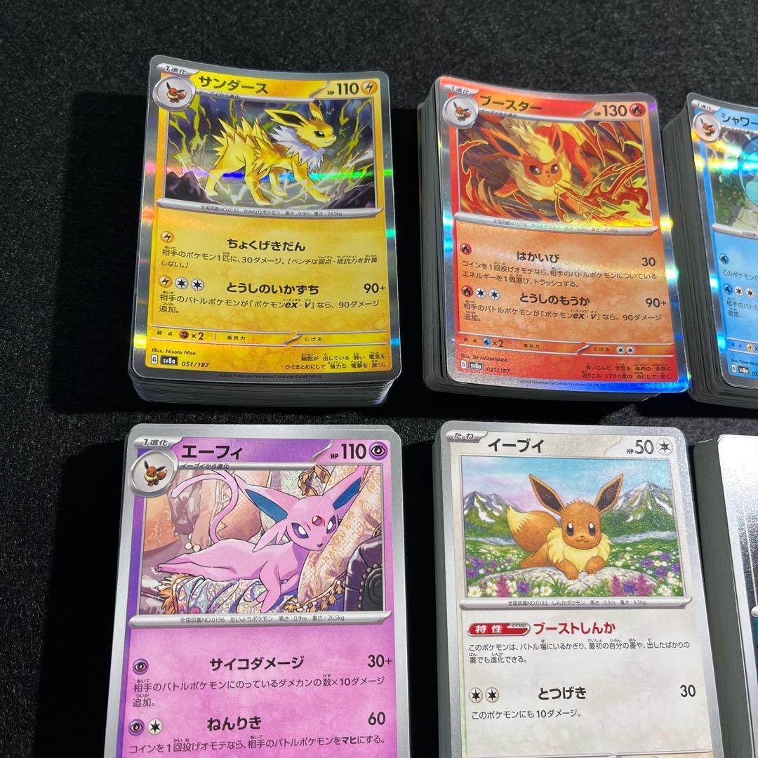 ポケモンカード　ブイズ9種各50枚　450枚セット