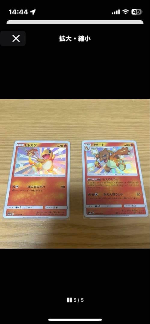 リザードンGX SSR リザードンvmax Pokémon ポケカポケモンカード