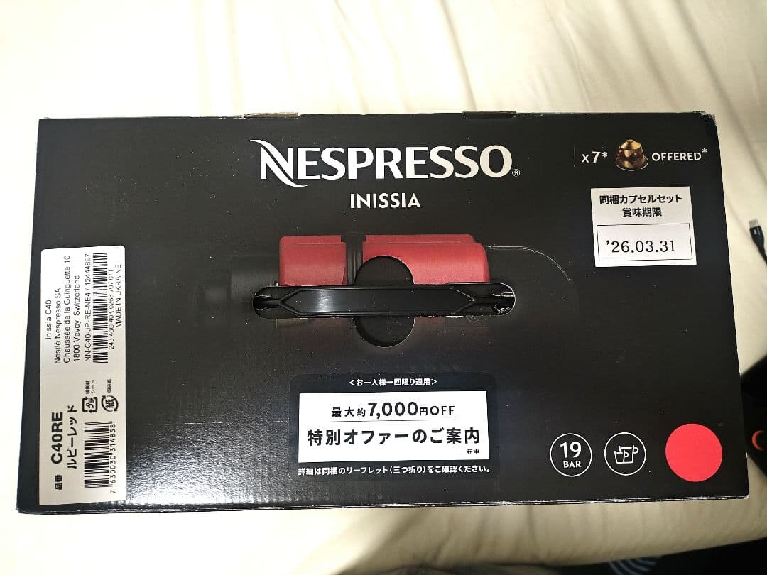 新品未使用!! Nespresso Inissia エスプレッソマシン