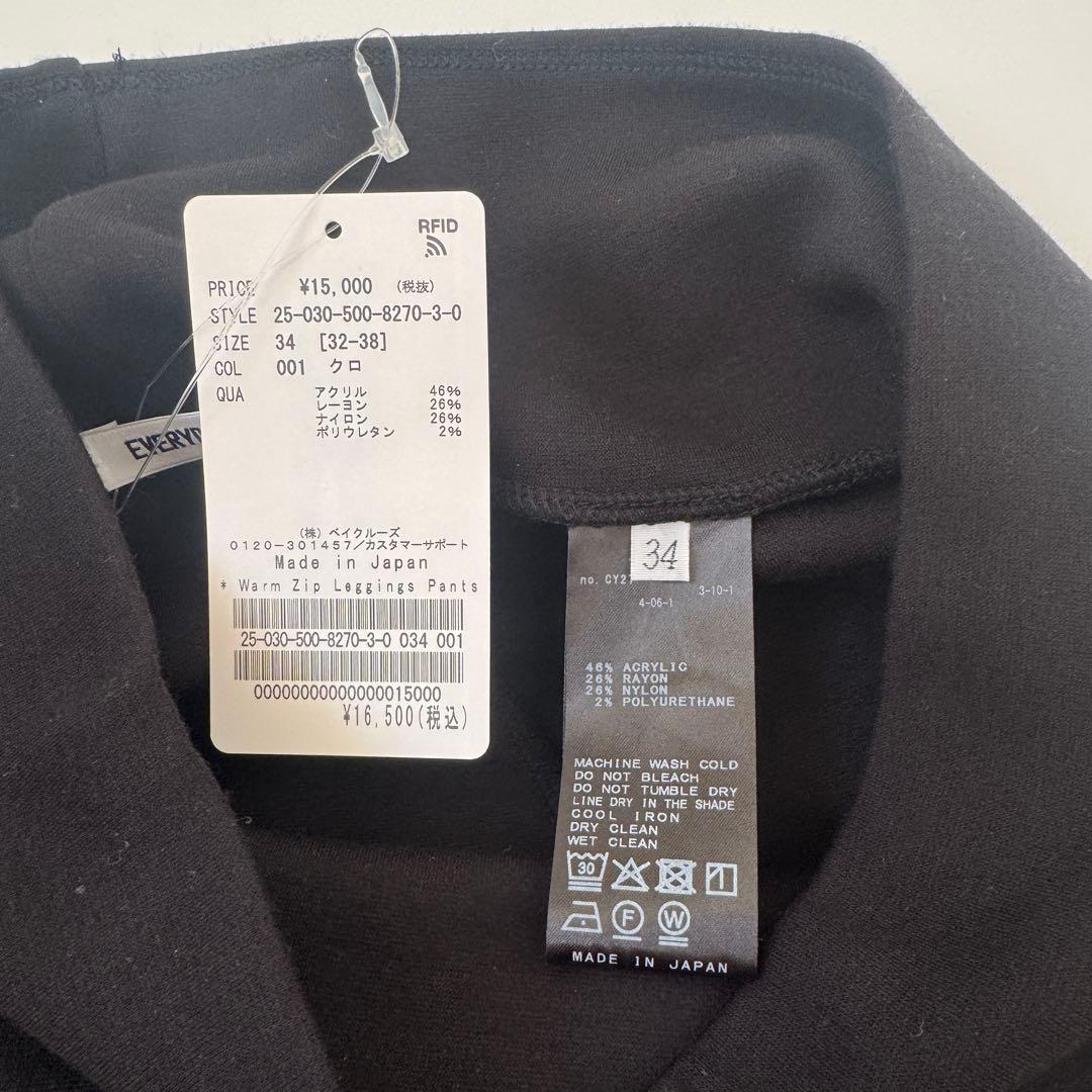 Deuxieme Classe Warm Zip レギンスパンツ　34新品