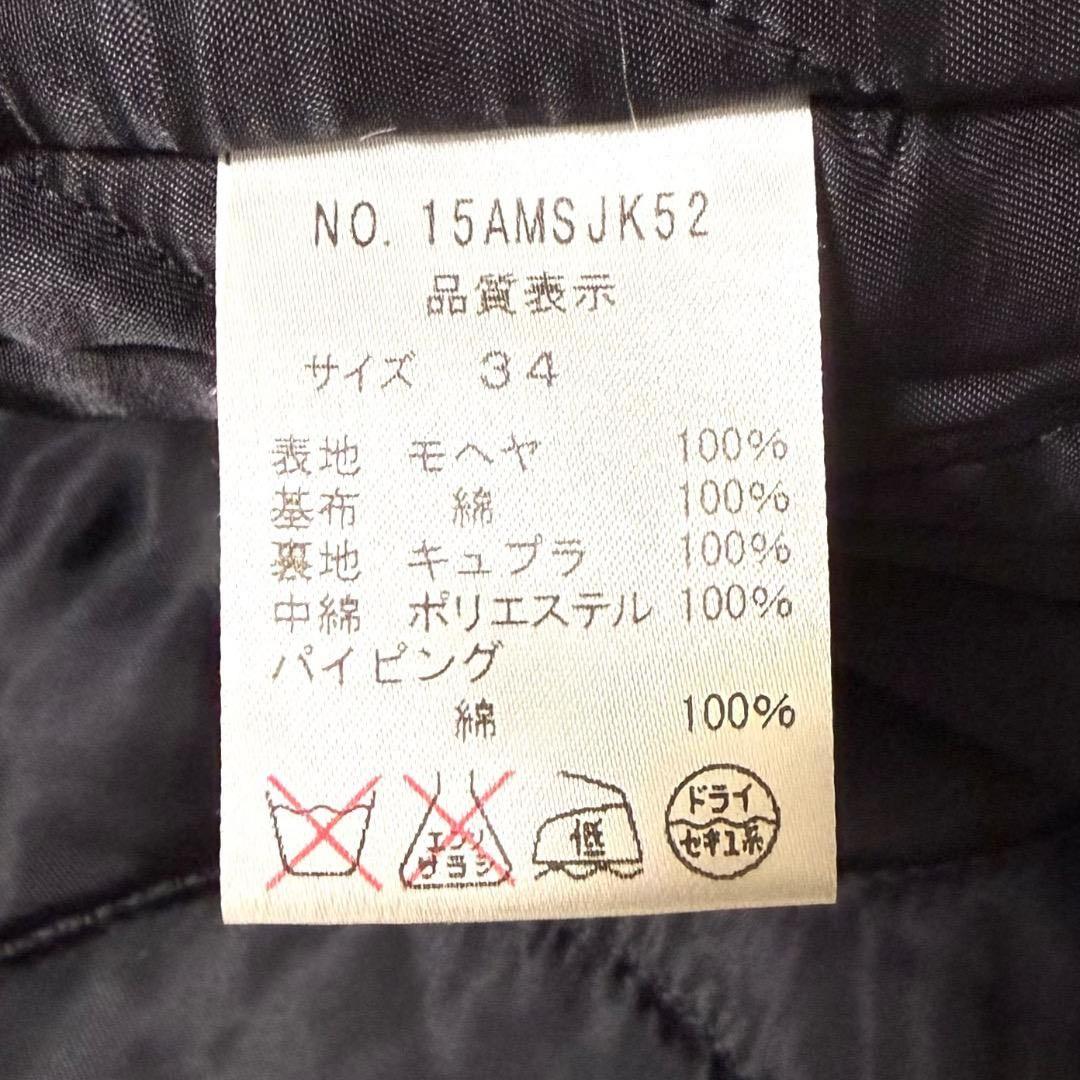 THE SHINZONE ザシンゾーン ファー パーカー モヘヤ キルティング