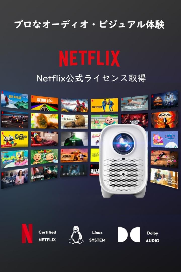 ★新品未開封★ COI UNO5 プロジェクター Netflix認定 ホワイト