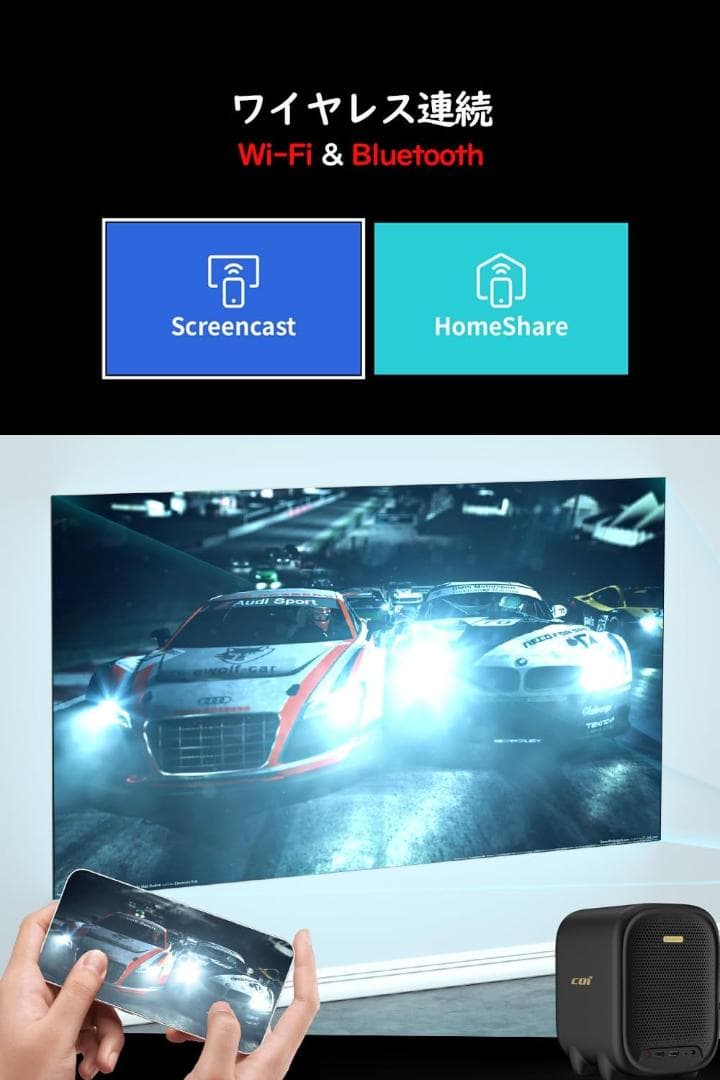 ★新品未開封★ COI UNO5 プロジェクター Netflix認定 ホワイト