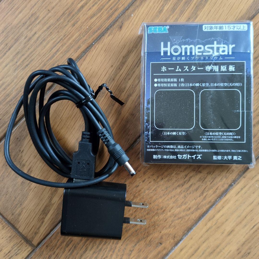 ♥自宅用プラネタリウム《セガトイズ》《流星》《サウンド》《説明書付き》高さ２０