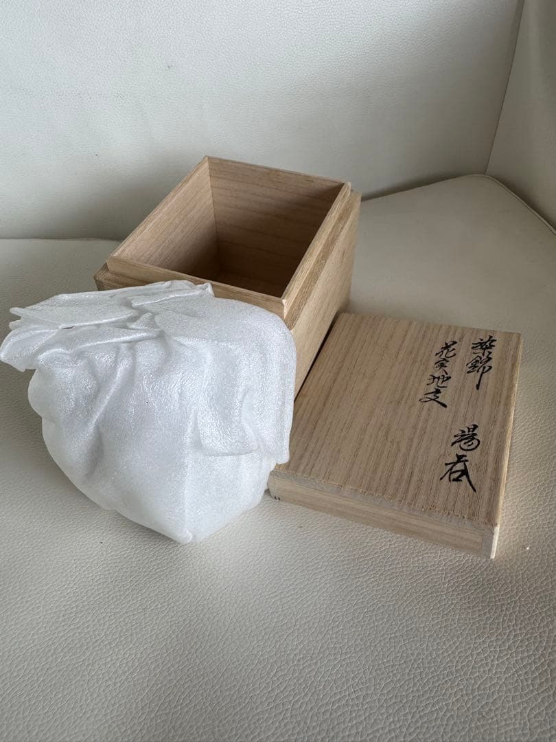 十五代酒井田柿右衛門　染錦花実地文　湯呑　桐箱入り