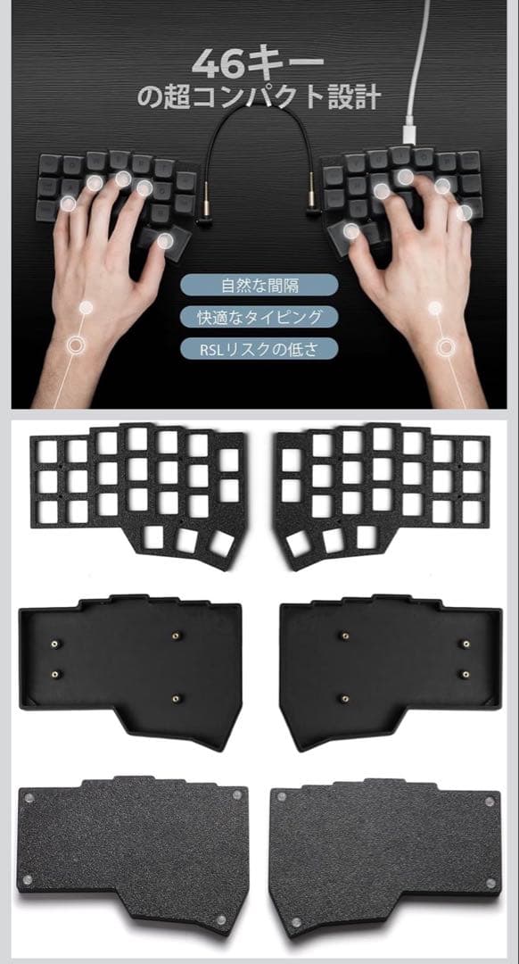 分割メカニカルキーボード 赤軸 46キー RGB 有線 CORNE v4