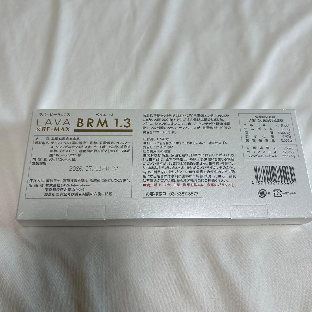 LAVA BRM1.3 1箱 50包+33包