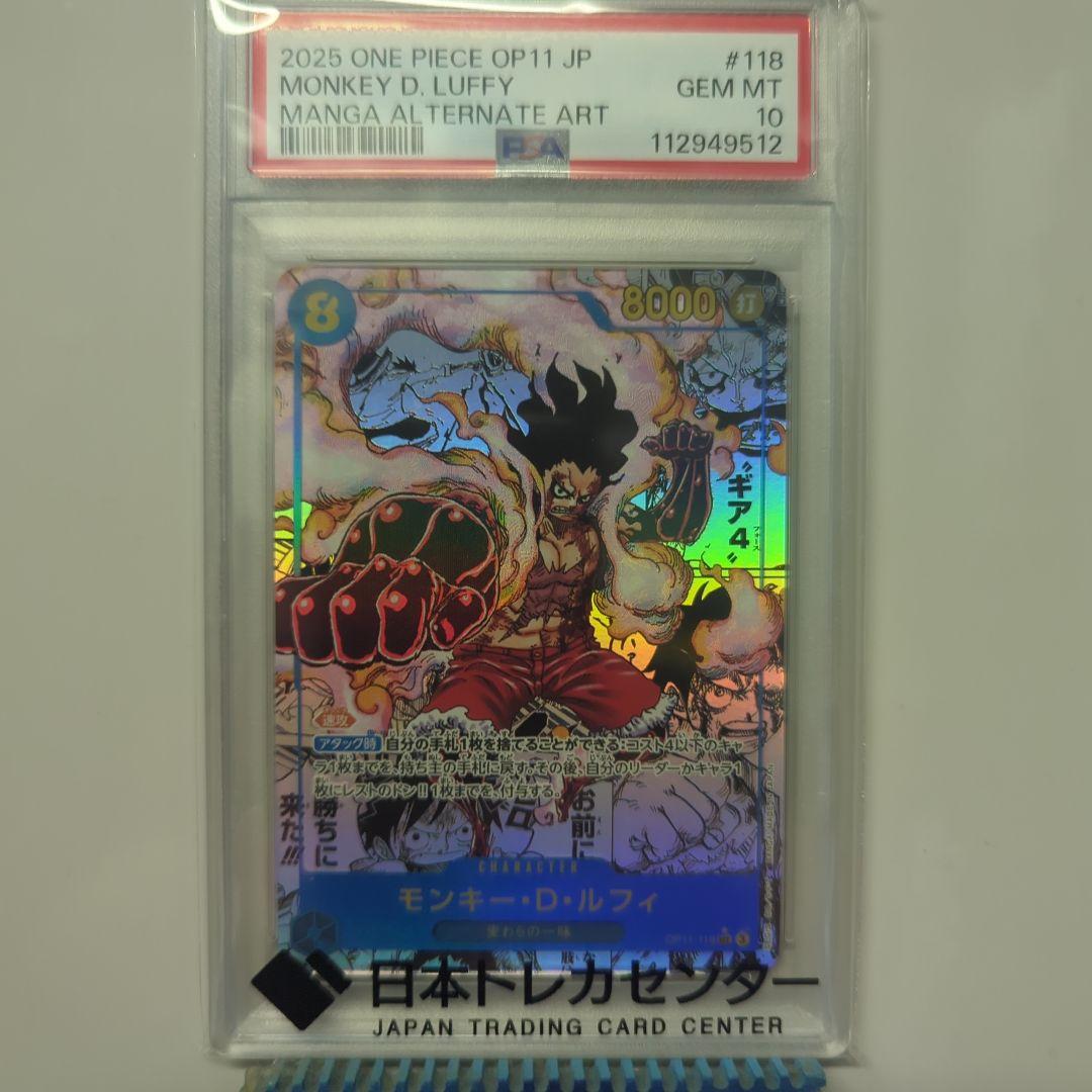 22時まで値下げ モンキー・D・ルフィ コミパラOP11-118PSA10ギア4