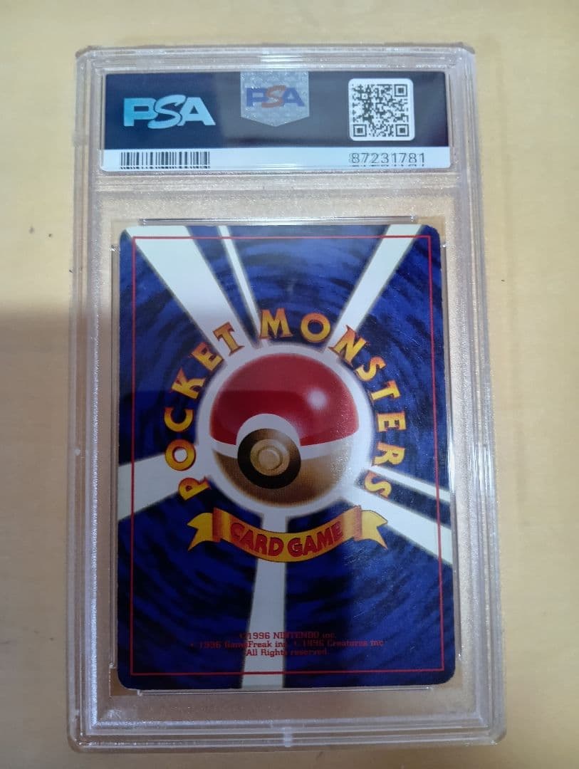 旧裏初版マークなし　ニョロボン