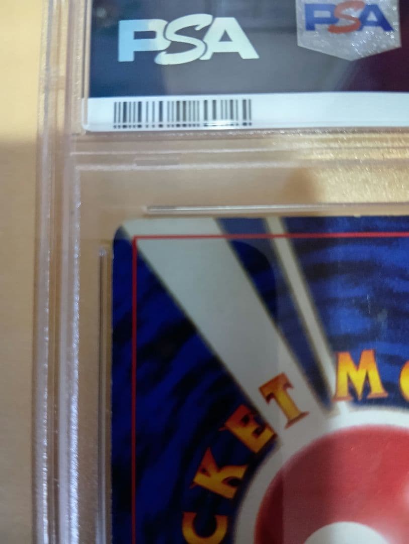 旧裏初版マークなし　ニョロボン