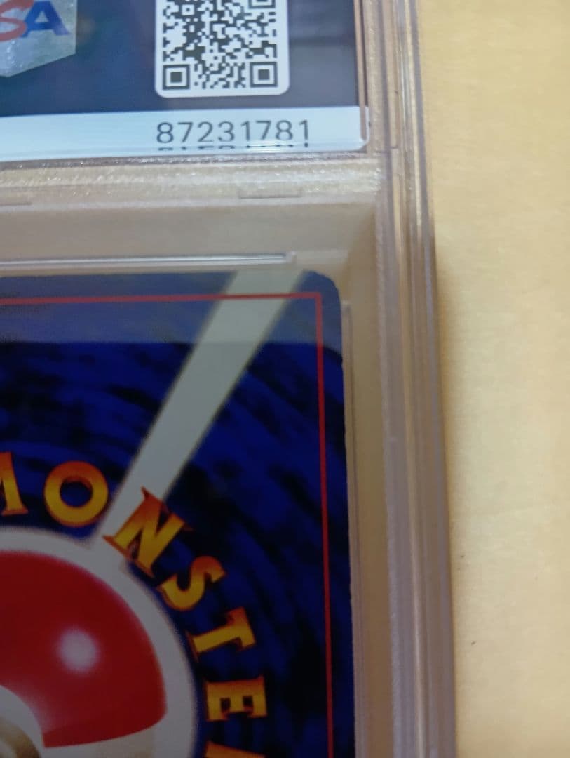 旧裏初版マークなし　ニョロボン