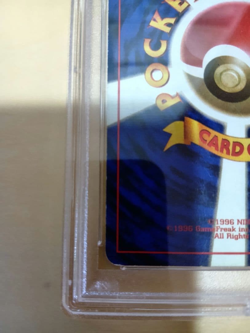 旧裏初版マークなし　ニョロボン