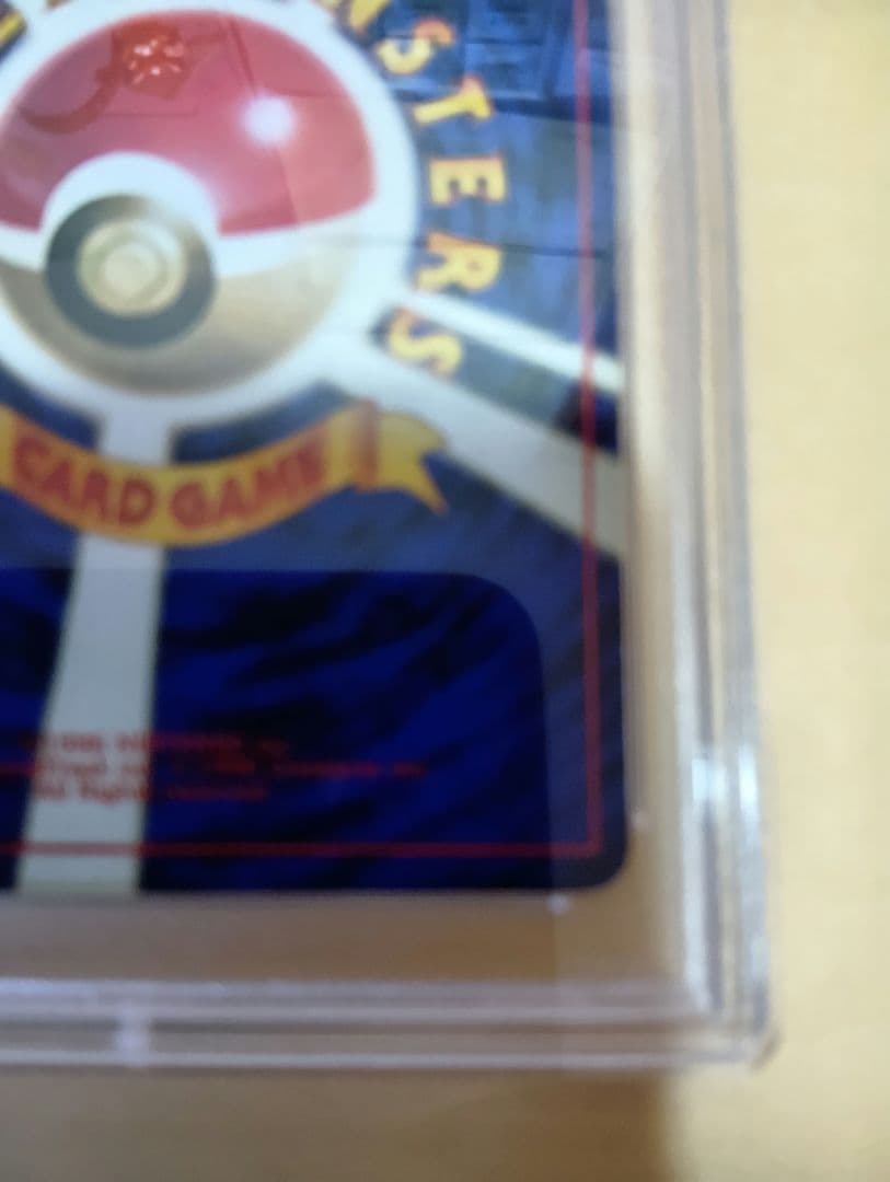 旧裏初版マークなし　ニョロボン