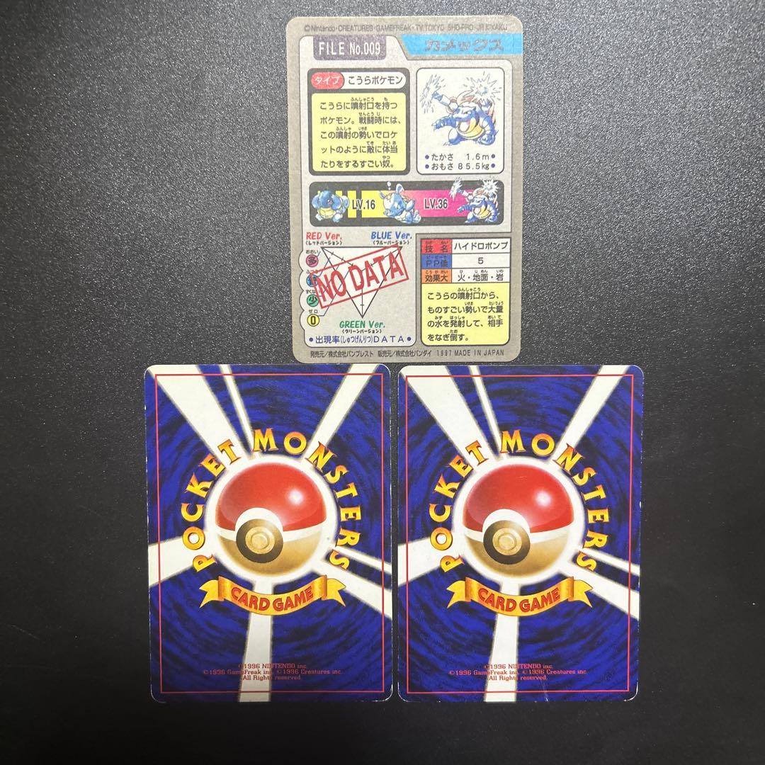 旧裏 ポケモンカードゲーム カメックス バンダイ