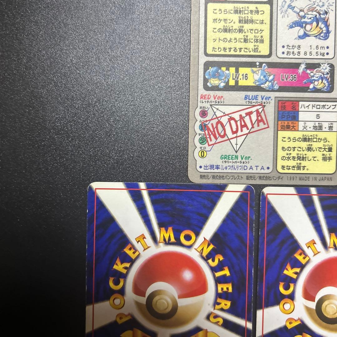 旧裏 ポケモンカードゲーム カメックス バンダイ