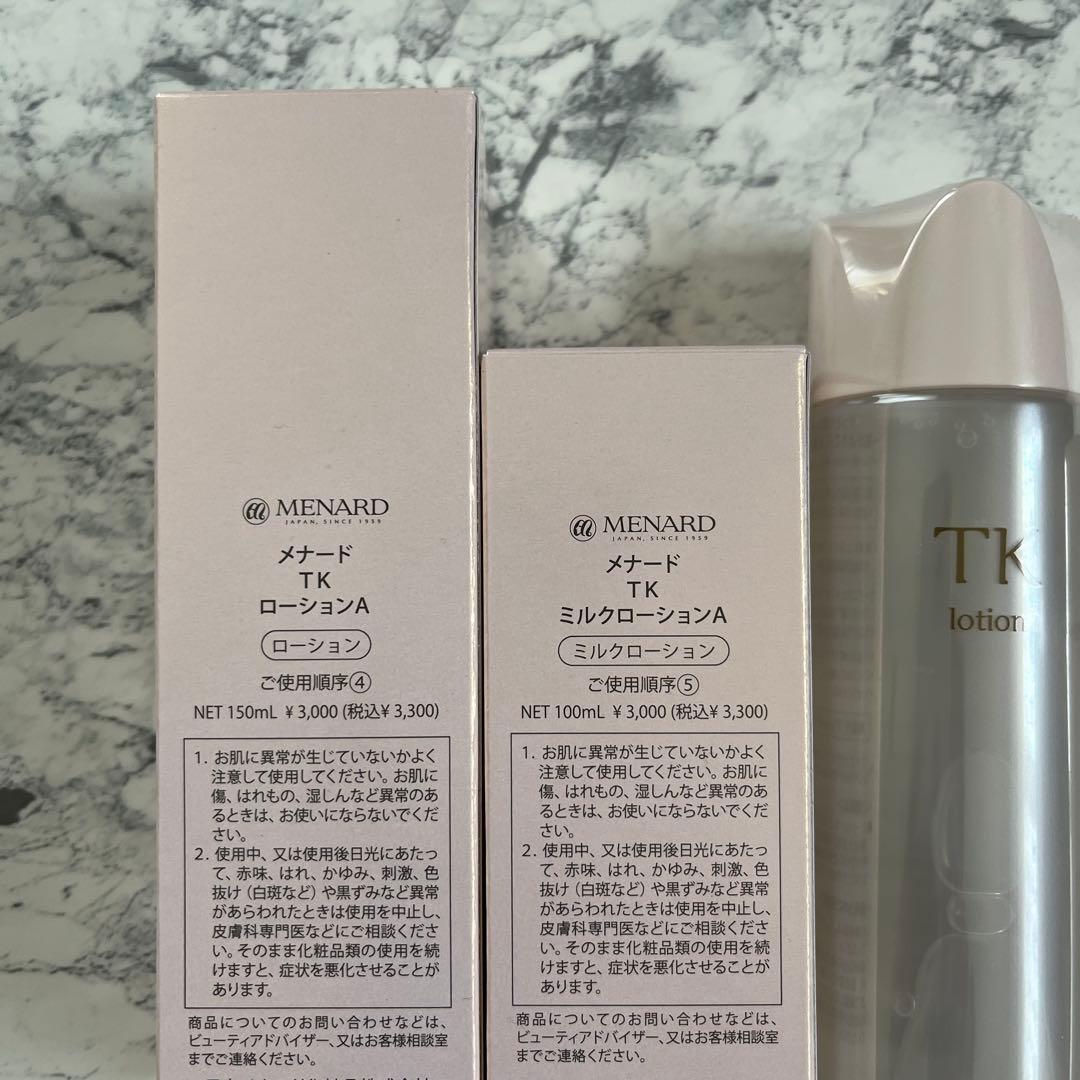 mari さん専用♡メナード新TKローション.新TKミルク.リシアルクレンジング