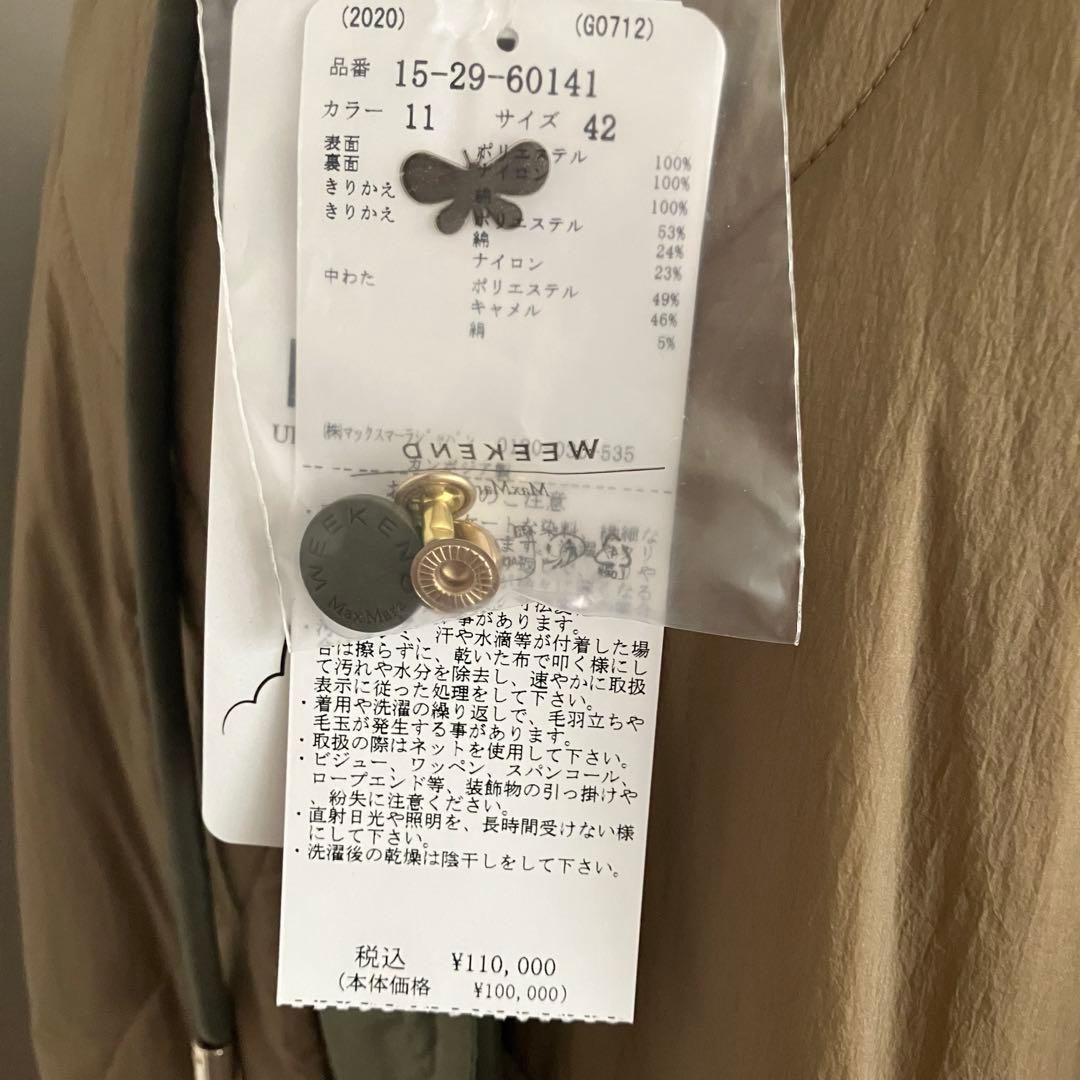 新品未使用maxmaraweekendエジェモネリバーシブルキャンバスケープ42