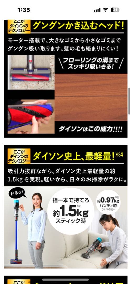 Dyson Micro 1.5kg （SV21）ダイソン掃除機