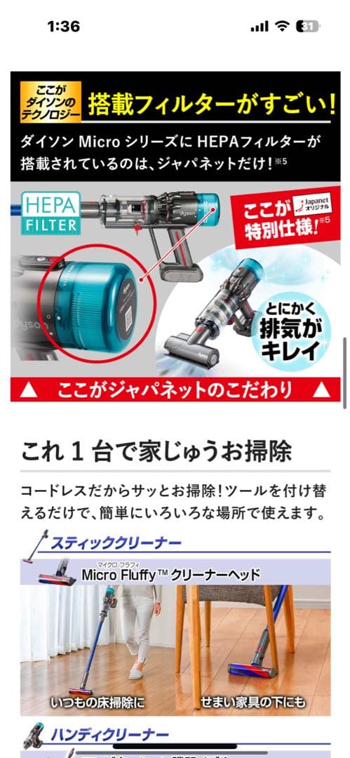 Dyson Micro 1.5kg （SV21）ダイソン掃除機