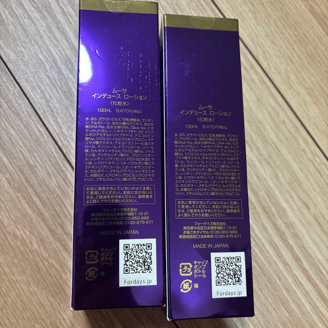 フォーデイズ ムーサ インデュース ローション 100ml 化粧水 ✖️2本