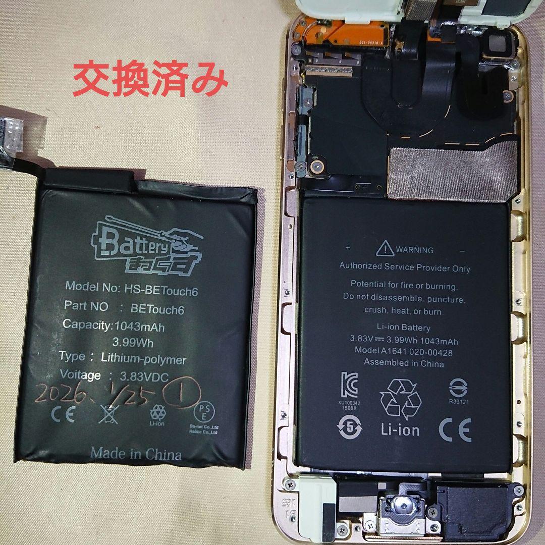 1174番.新品バッテリー iPod touch 第6世代 ゴールド 64GB