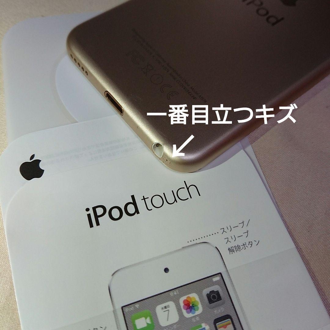 1174番.新品バッテリー iPod touch 第6世代 ゴールド 64GB