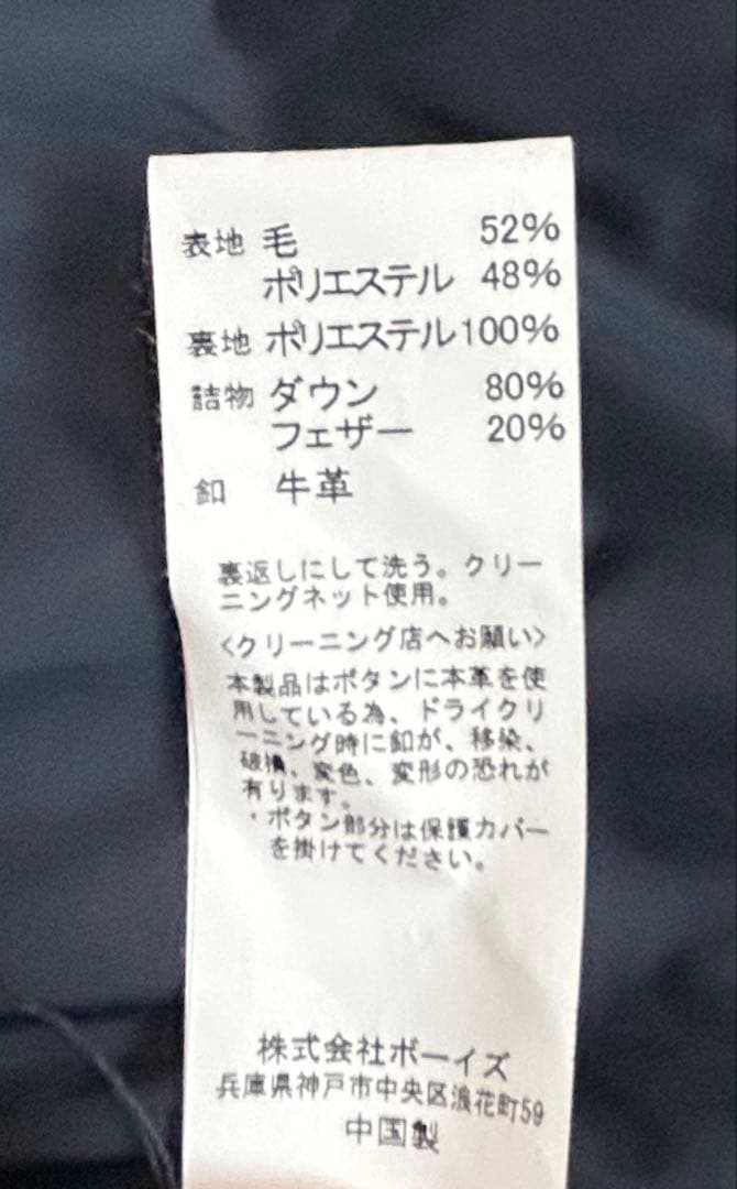 希少　ダントン　DANTON BEAMS別注 ウールモッサ ダウンベスト 44