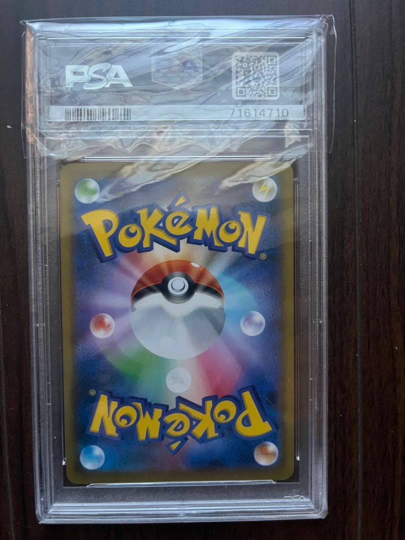 ソニア SR S1a VMAXライジング 077/070 psa10