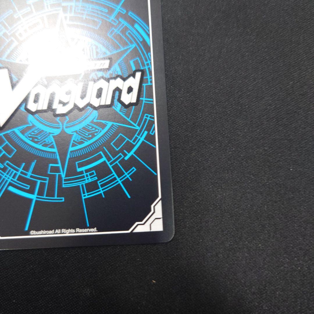 ヴァンガード 聖なる時の運命者 リィエル・ドラコニス DSR DZ-BT11