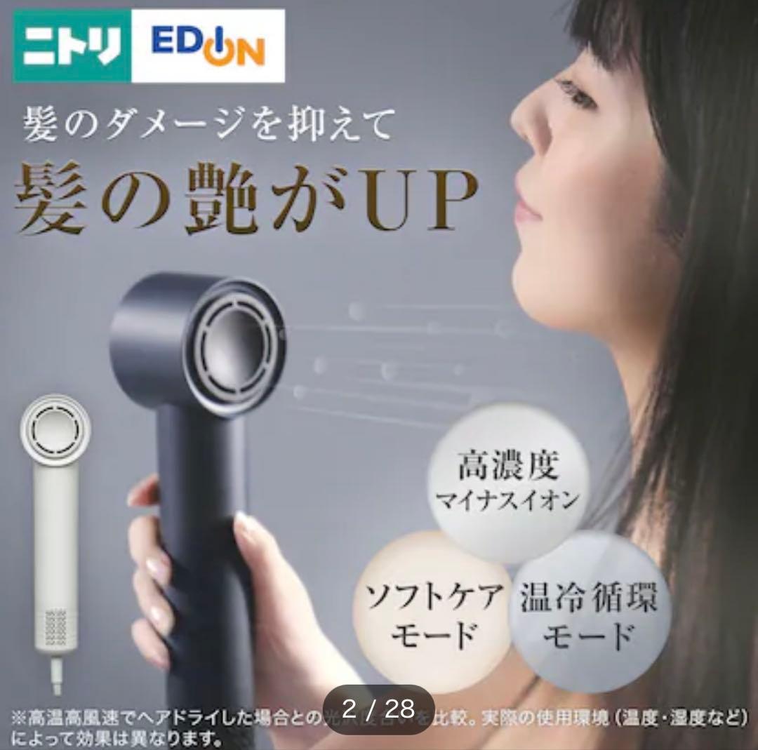 高濃度マイナスイオンヘアケアドライヤー (NY281 ホワイト)