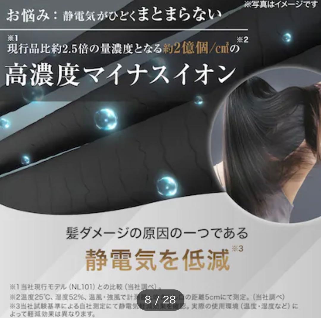 高濃度マイナスイオンヘアケアドライヤー (NY281 ホワイト)