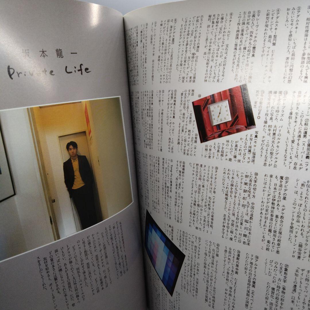 •YMO写真集　OMIYAGE •YMO プロパガンダ映画パンフ　2点セット