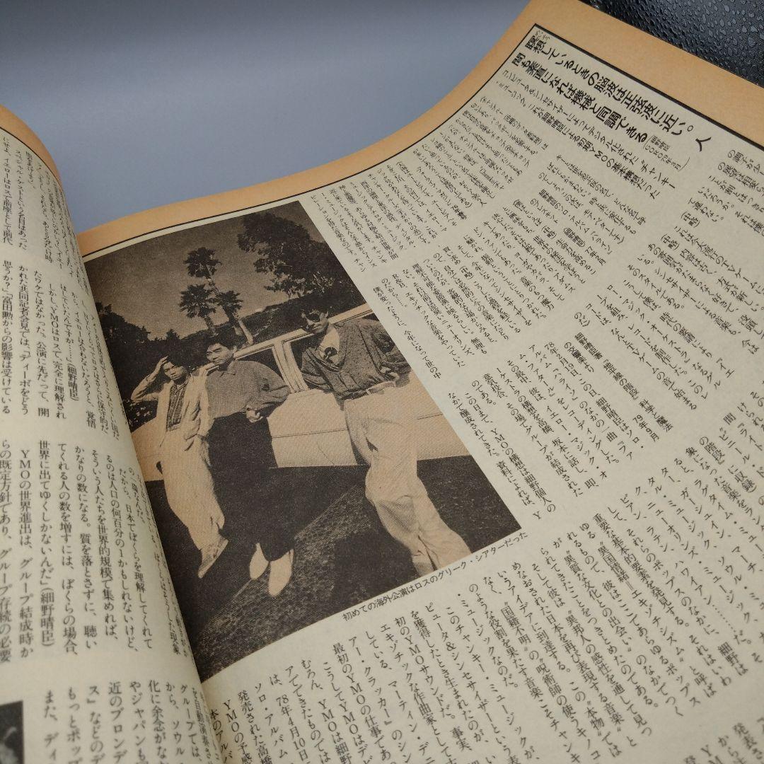 •YMO写真集　OMIYAGE •YMO プロパガンダ映画パンフ　2点セット