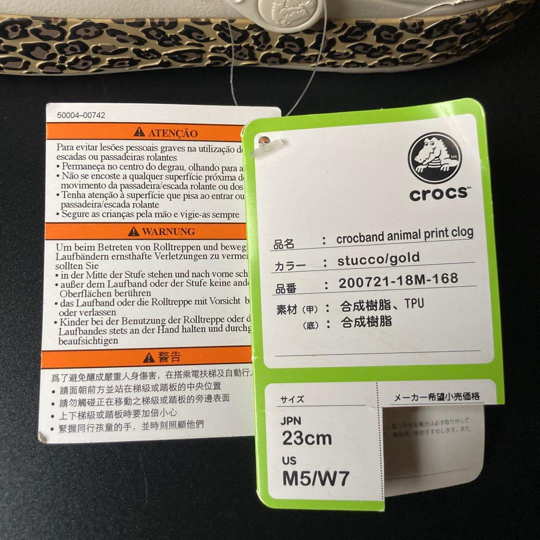 クロックス/crocband animal print clog/23cm希少