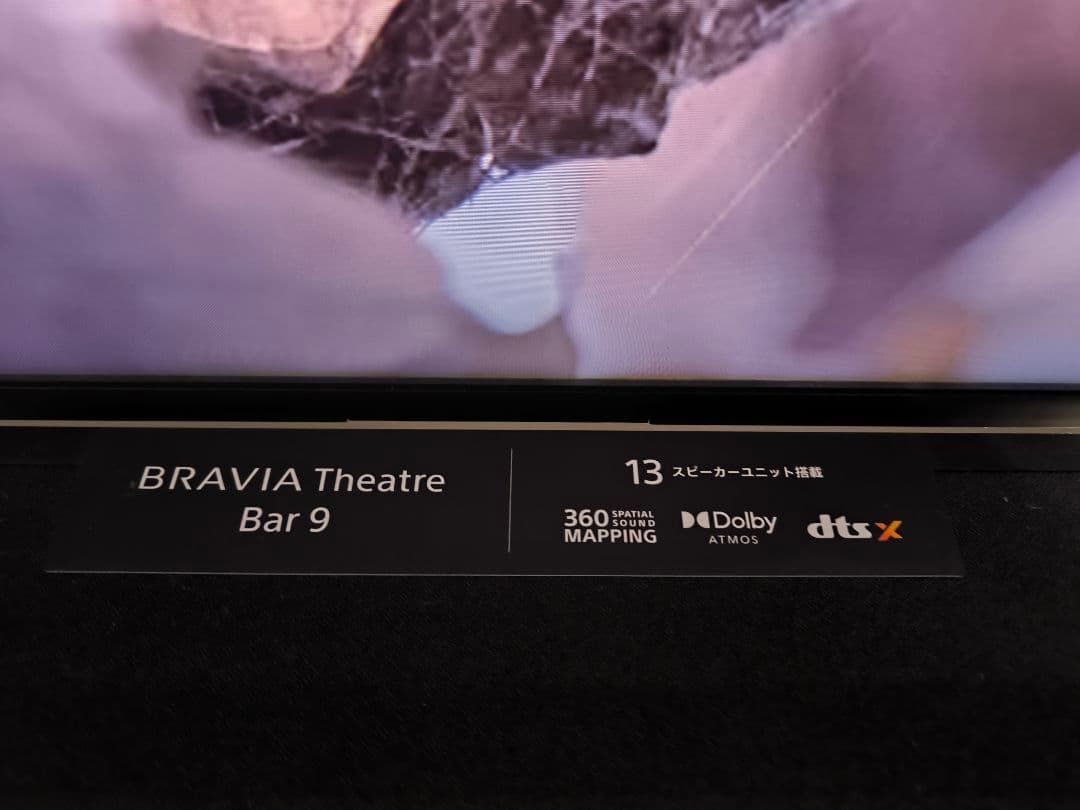 SONY HT-A9000 サウンドバー