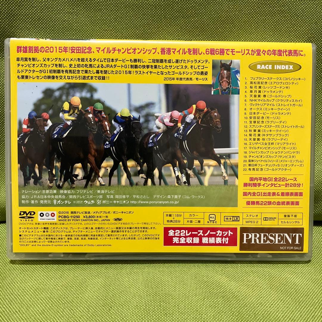 中央競馬G1レース2015、2016総集編