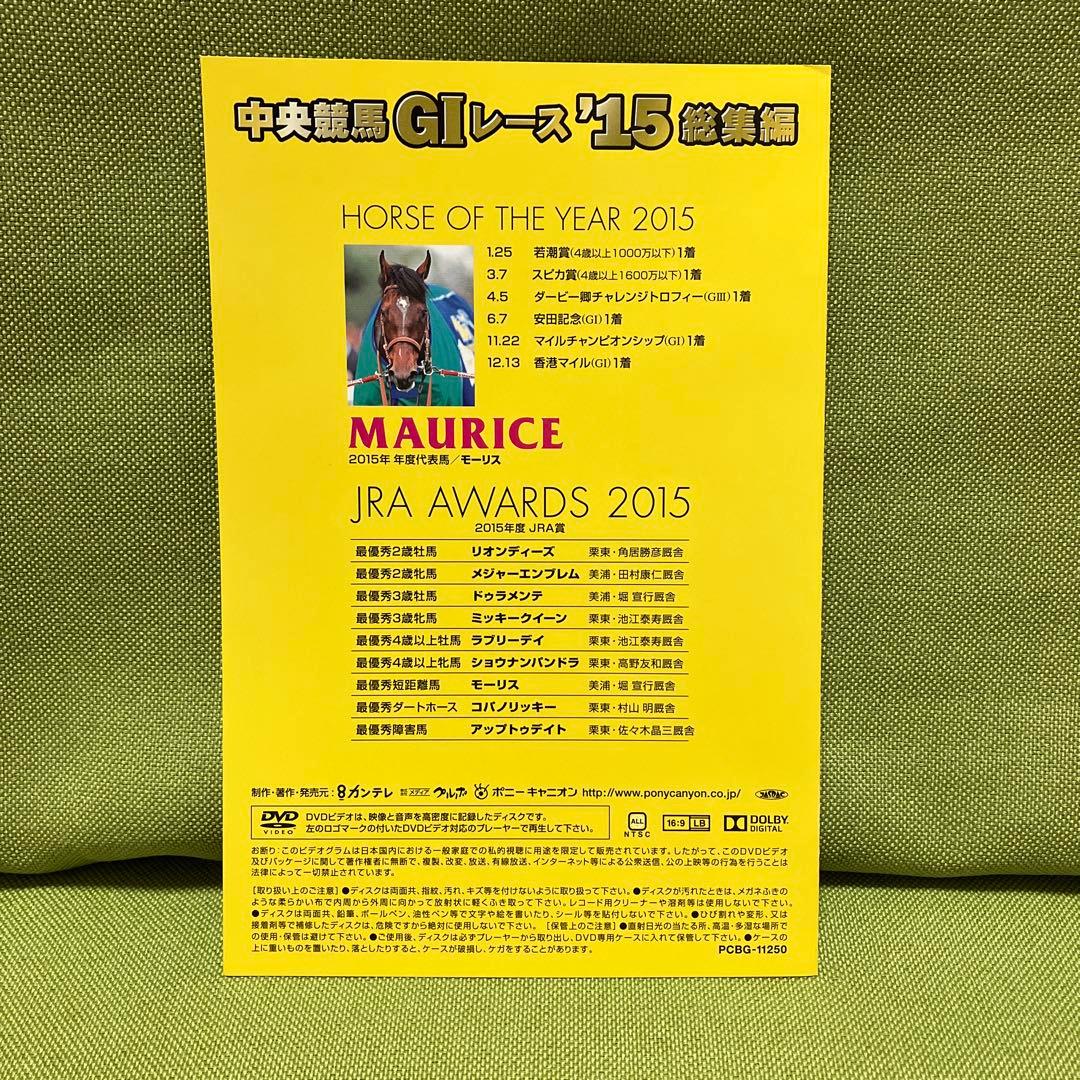 中央競馬G1レース2015、2016総集編