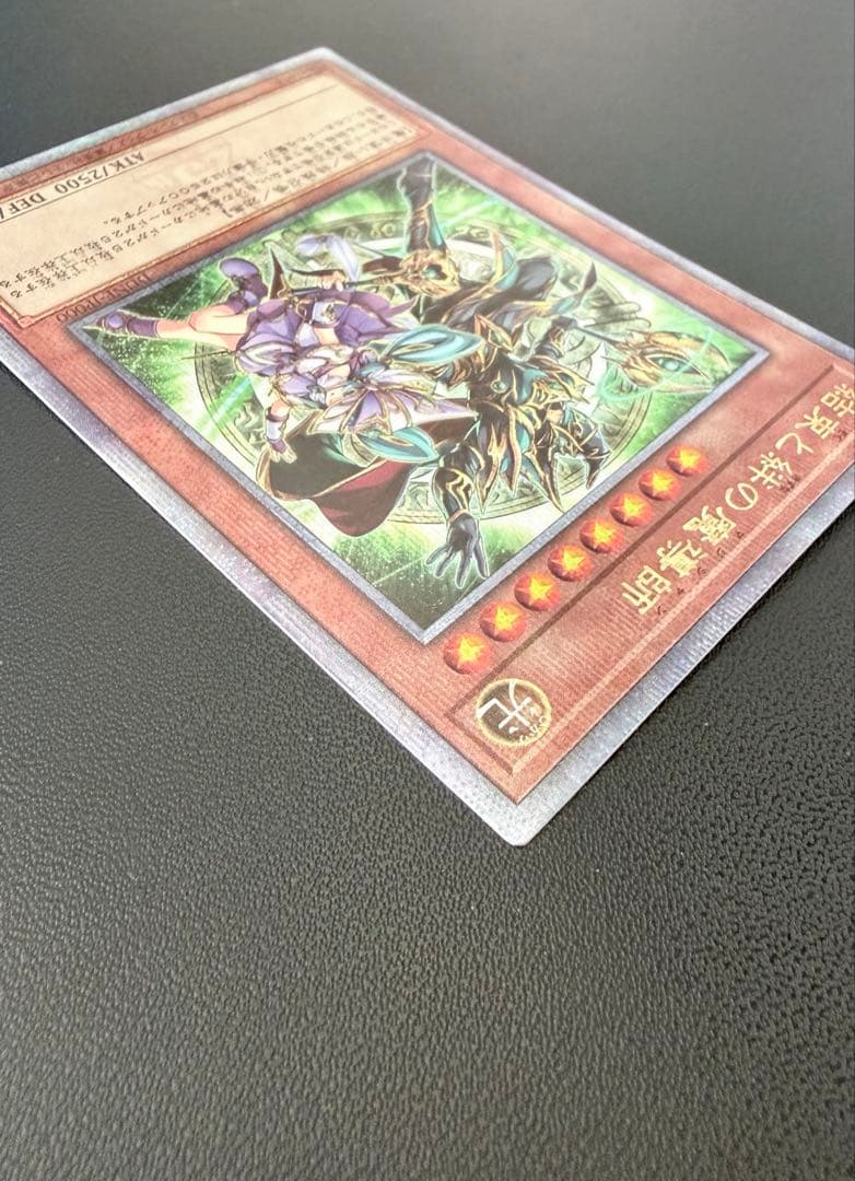 遊戯王 25th クオシク 結束と絆の魔導師 DUNE-JP000 緑