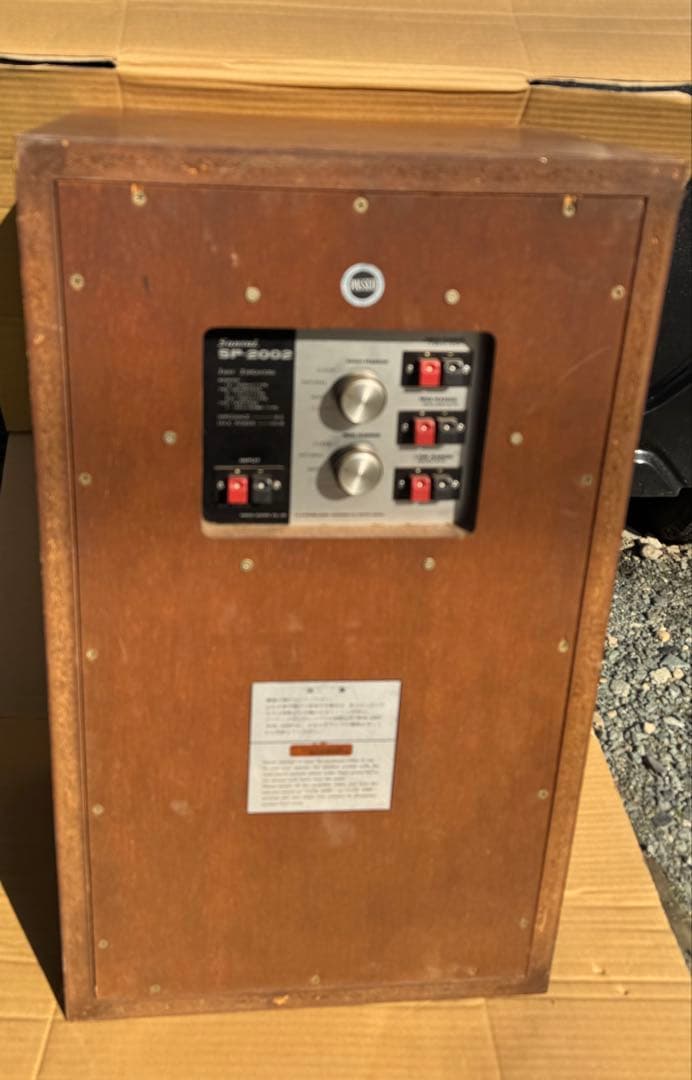 サンスイSP-2002 スピーカー