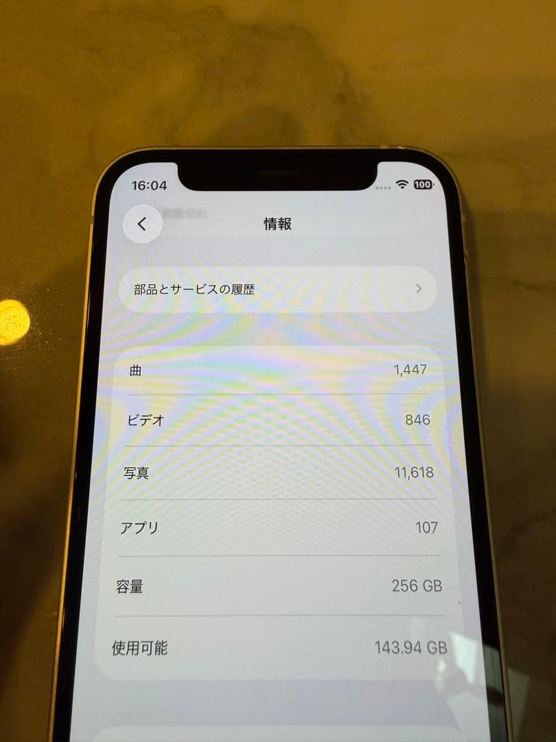 【iPhone12 mini(ホワイト) 256G】+おまけ付