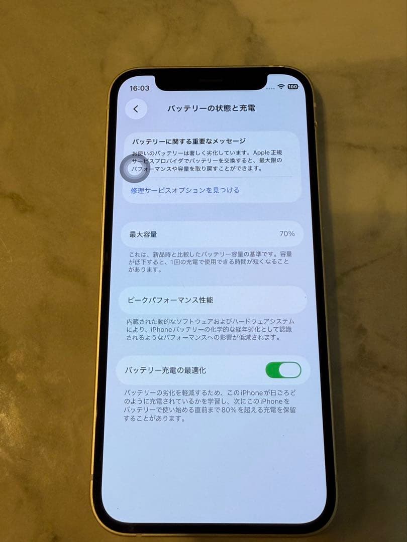 【iPhone12 mini(ホワイト) 256G】+おまけ付