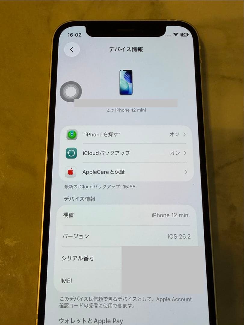 【iPhone12 mini(ホワイト) 256G】+おまけ付