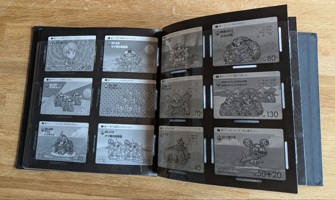 カードダスその他 SD GUNDAM FILE BOOK vol.2