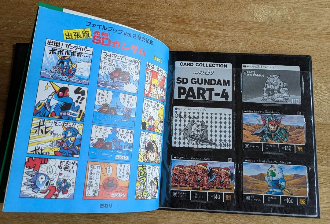 カードダスその他 SD GUNDAM FILE BOOK vol.2