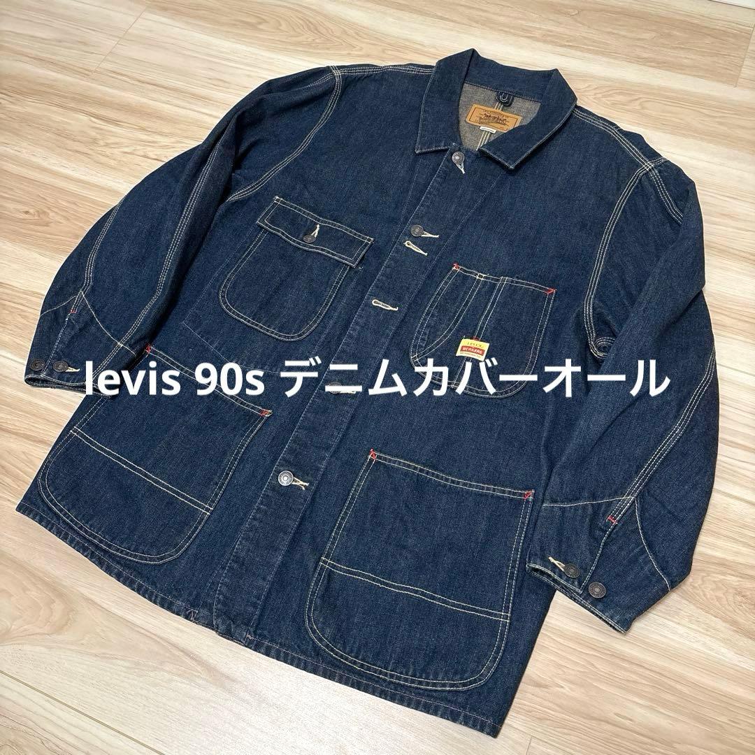 ▪️ 90s Levi's リーバイス　カバーオール　70742-12 香港製